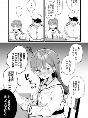 [ぐらんぷりえ。 (えろはむ)] えっちっち! (艦隊これくしょん -艦これ-) [DL版]_18
