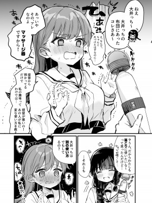 [ぐらんぷりえ。 (えろはむ)] えっちっち! (艦隊これくしょん -艦これ-) [DL版]_17