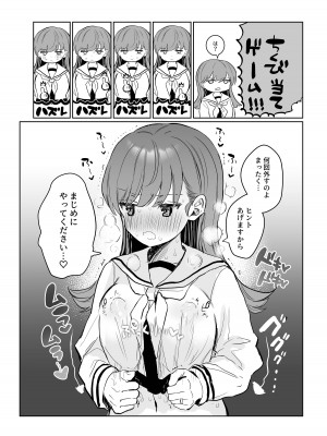 [ぐらんぷりえ。 (えろはむ)] えっちっち! (艦隊これくしょん -艦これ-) [DL版]_05