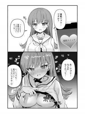 [ぐらんぷりえ。 (えろはむ)] えっちっち! (艦隊これくしょん -艦これ-) [DL版]_04