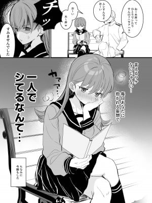[ぐらんぷりえ。 (えろはむ)] えっちっち! (艦隊これくしょん -艦これ-) [DL版]_12