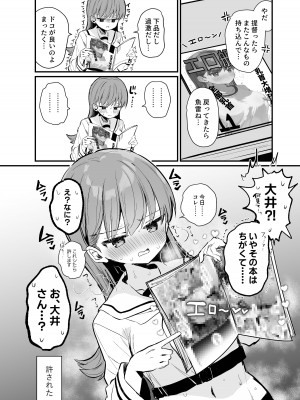 [ぐらんぷりえ。 (えろはむ)] えっちっち! (艦隊これくしょん -艦これ-) [DL版]_15
