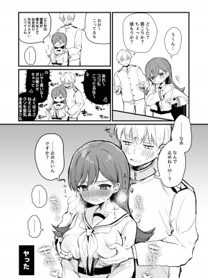 [ぐらんぷりえ。 (えろはむ)] えっちっち! (艦隊これくしょん -艦これ-) [DL版]_19