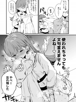 [ぐらんぷりえ。 (えろはむ)] えっちっち! (艦隊これくしょん -艦これ-) [DL版]_24