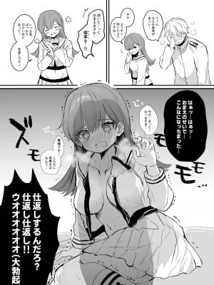 [ぐらんぷりえ。 (えろはむ)] えっちっち! (艦隊これくしょん -艦これ-) [DL版]_10