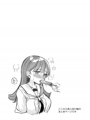 [ぐらんぷりえ。 (えろはむ)] えっちっち! (艦隊これくしょん -艦これ-) [DL版]_25