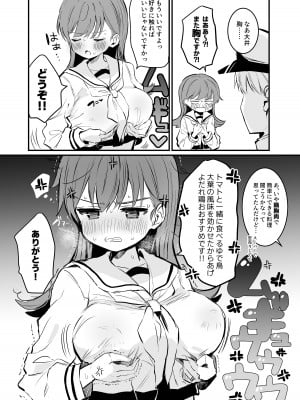 [ぐらんぷりえ。 (えろはむ)] えっちっち! (艦隊これくしょん -艦これ-) [DL版]_09