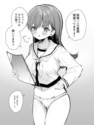 [ぐらんぷりえ。 (えろはむ)] えっちっち! (艦隊これくしょん -艦これ-) [DL版]_21