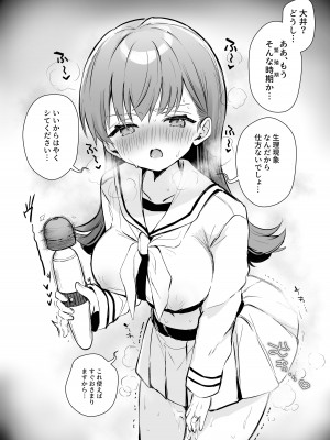 [ぐらんぷりえ。 (えろはむ)] えっちっち! (艦隊これくしょん -艦これ-) [DL版]_23