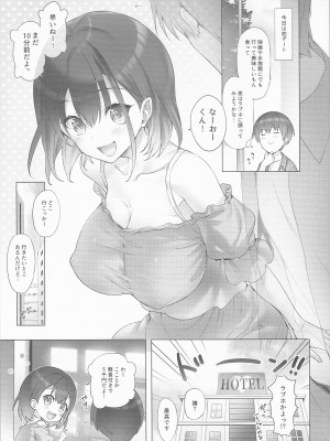 (C102) [ねこはまんまがうつくしい (Hisasi)] ヌレ恋 ーおまけ本ー_3