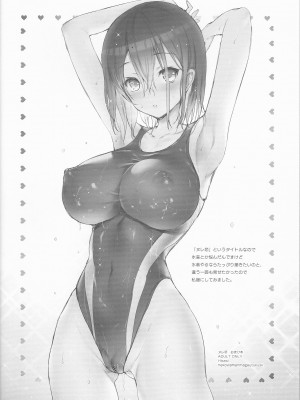 (C102) [ねこはまんまがうつくしい (Hisasi)] ヌレ恋 ーおまけ本ー_8