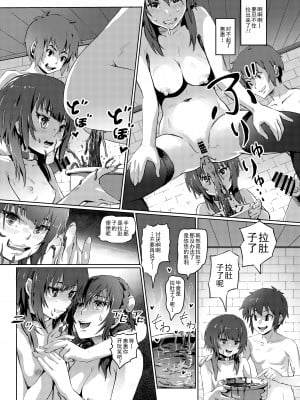 [SMS - Strawberry Milk Studio (るなるく)] この素晴らしいチョーカーに...5 (この素晴らしい世界に祝福を!) [DL版] [没脑袋个汉]_14