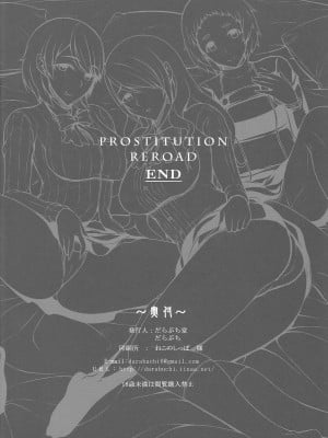 (C102) [だらぶち堂 (だらぶち)] PROSTITUTION REROAD (ペルソナ 3)_8