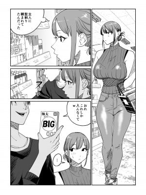 [ぱるぷへくしょん] 連れ込み妻 旦那出張中イケメン巨根とハメまくり_02