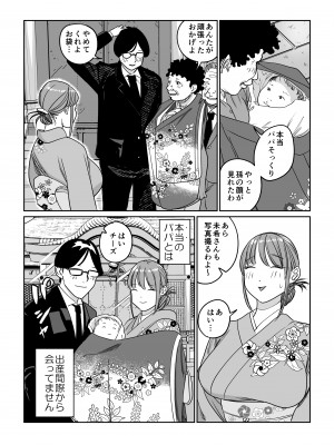 [ぱるぷへくしょん] 連れ込み妻 旦那出張中イケメン巨根とハメまくり_57