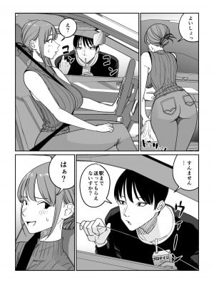 [ぱるぷへくしょん] 連れ込み妻 旦那出張中イケメン巨根とハメまくり_05