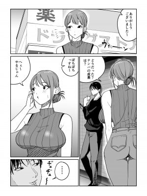 [ぱるぷへくしょん] 連れ込み妻 旦那出張中イケメン巨根とハメまくり_04