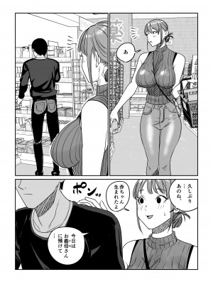 [ぱるぷへくしょん] 連れ込み妻 旦那出張中イケメン巨根とハメまくり_58