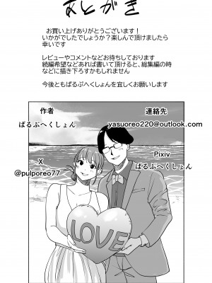 [ぱるぷへくしょん] 連れ込み妻 旦那出張中イケメン巨根とハメまくり_63