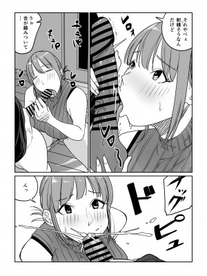 [ぱるぷへくしょん] 連れ込み妻 旦那出張中イケメン巨根とハメまくり_15