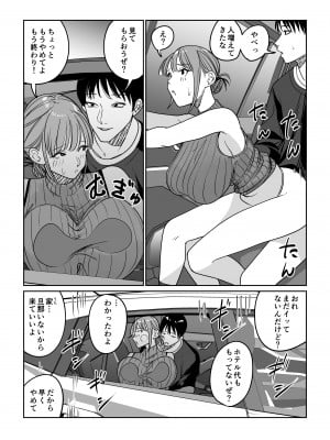 [ぱるぷへくしょん] 連れ込み妻 旦那出張中イケメン巨根とハメまくり_09