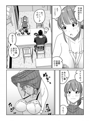 [ぱるぷへくしょん] 連れ込み妻 旦那出張中イケメン巨根とハメまくり_21