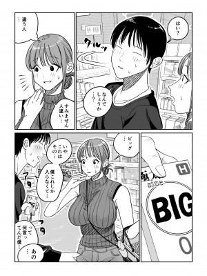 [ぱるぷへくしょん] 連れ込み妻 旦那出張中イケメン巨根とハメまくり_59