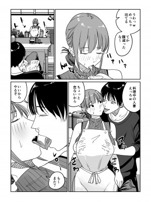 [ぱるぷへくしょん] 連れ込み妻 旦那出張中イケメン巨根とハメまくり_16