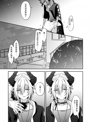 [藤堂蜜屋 (はにぃ)] 悪の組織のイケメン幹部は魔法少女に恋してる｜邪恶组织的帅气干部与魔法少女坠入了爱河 [莉赛特汉化组]_40