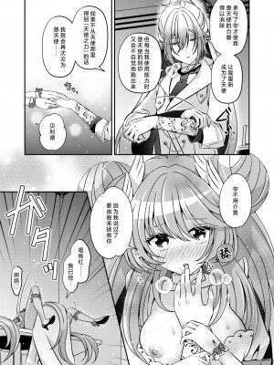 [藤堂蜜屋 (はにぃ)] 悪の組織のイケメン幹部は魔法少女に恋してる｜邪恶组织的帅气干部与魔法少女坠入了爱河 [莉赛特汉化组]_64