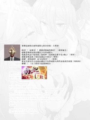 [藤堂蜜屋 (はにぃ)] 悪の組織のイケメン幹部は魔法少女に恋してる｜邪恶组织的帅气干部与魔法少女坠入了爱河 [莉赛特汉化组]_70