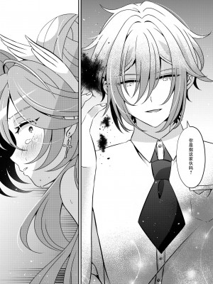 [藤堂蜜屋 (はにぃ)] 悪の組織のイケメン幹部は魔法少女に恋してる｜邪恶组织的帅气干部与魔法少女坠入了爱河 [莉赛特汉化组]_41
