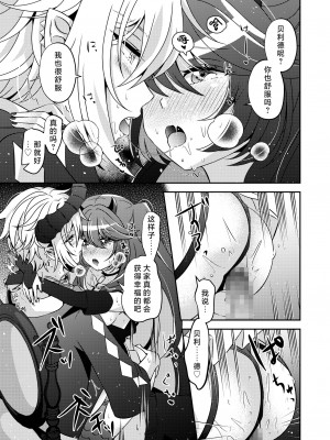 [藤堂蜜屋 (はにぃ)] 悪の組織のイケメン幹部は魔法少女に恋してる｜邪恶组织的帅气干部与魔法少女坠入了爱河 [莉赛特汉化组]_56