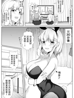 [石ケンピ (イッシー13)] 共同性活。年の離れた生徒達がペアを組んで一緒に暮らす話 【我一个人汉化】[DL版]_57
