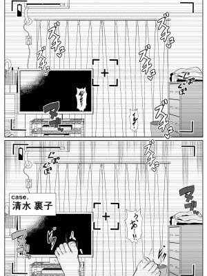 [石ケンピ (イッシー13)] 共同性活。年の離れた生徒達がペアを組んで一緒に暮らす話 【我一个人汉化】[DL版]_38