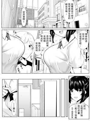 [石ケンピ (イッシー13)] 共同性活。年の離れた生徒達がペアを組んで一緒に暮らす話 【我一个人汉化】[DL版]_03