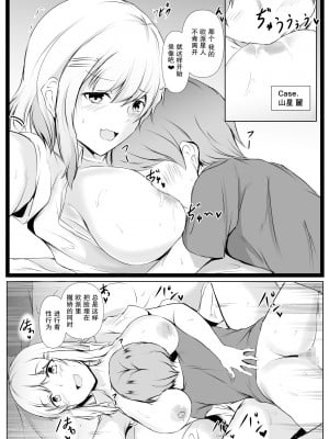 [石ケンピ (イッシー13)] 共同性活。年の離れた生徒達がペアを組んで一緒に暮らす話 【我一个人汉化】[DL版]_42