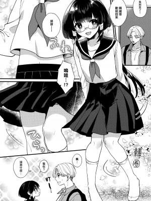 [Locus (希咲のあ)] 魔性の神子くん♂番外編 [千帝灯汉化]_03