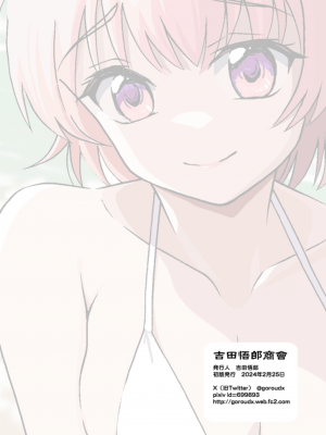[吉田悟郎商會] バイバイおち〇ちん_28
