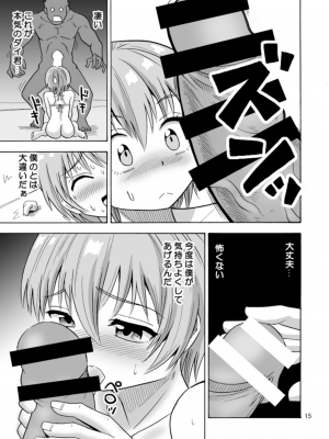 [吉田悟郎商會] バイバイおち〇ちん_17