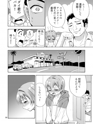 [吉田悟郎商會] バイバイおち〇ちん_08