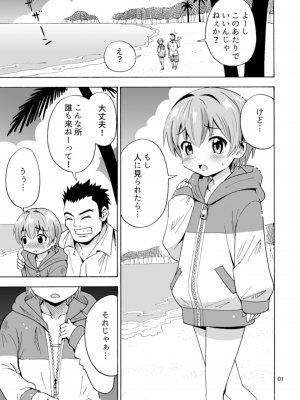 [吉田悟郎商會] バイバイおち〇ちん_03