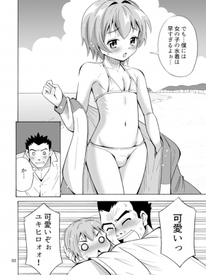 [吉田悟郎商會] バイバイおち〇ちん_04