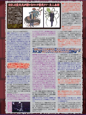 BugBug 2024-05 [Digital]_033