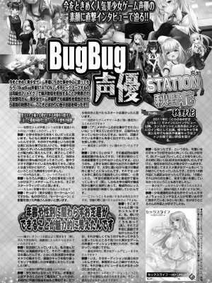 BugBug 2024-05 [Digital]_131
