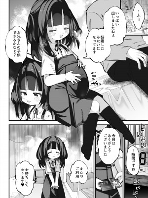[Story Circle (瀬戸こうへい、ガッツ師範)] ぷにまんTS風俗! [DL版]_32