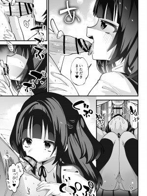 [Story Circle (瀬戸こうへい、ガッツ師範)] ぷにまんTS風俗! [DL版]_05