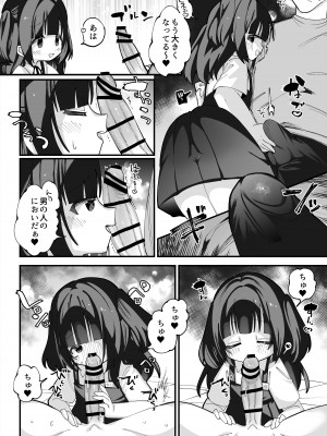 [Story Circle (瀬戸こうへい、ガッツ師範)] ぷにまんTS風俗! [DL版]_04