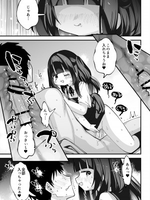 [Story Circle (瀬戸こうへい、ガッツ師範)] ぷにまんTS風俗! [DL版]_09