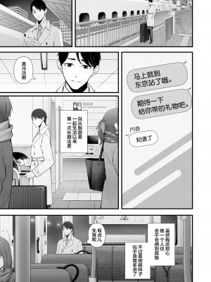 [@e.com (ae)] ひさしぶりの夜だから (アイドルマスター シャイニーカラーズ) [DL版] [中国翻訳]_04